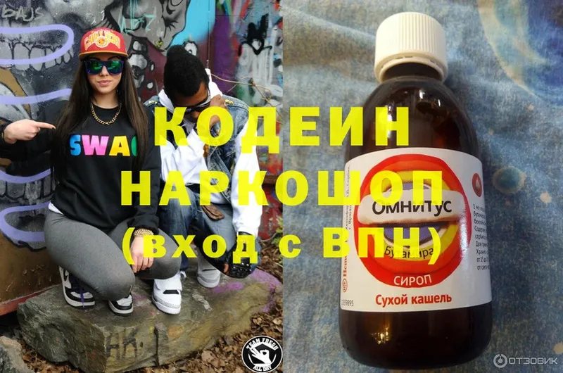 Codein Purple Drank  Санкт-Петербург 