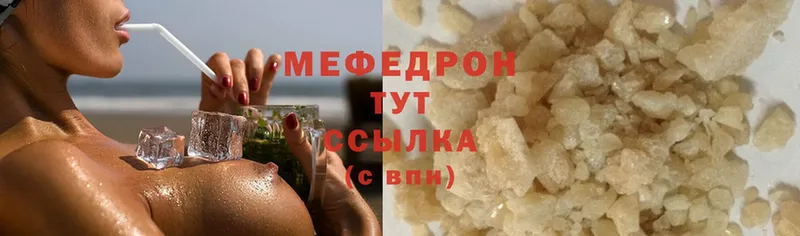 МЕГА вход  цена   Санкт-Петербург  Мефедрон mephedrone 